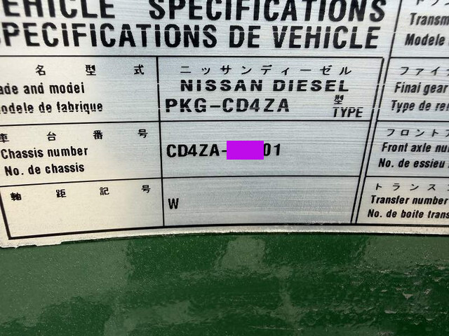 UDトラックスクオンアルミウイング大型（10t）[写真40]