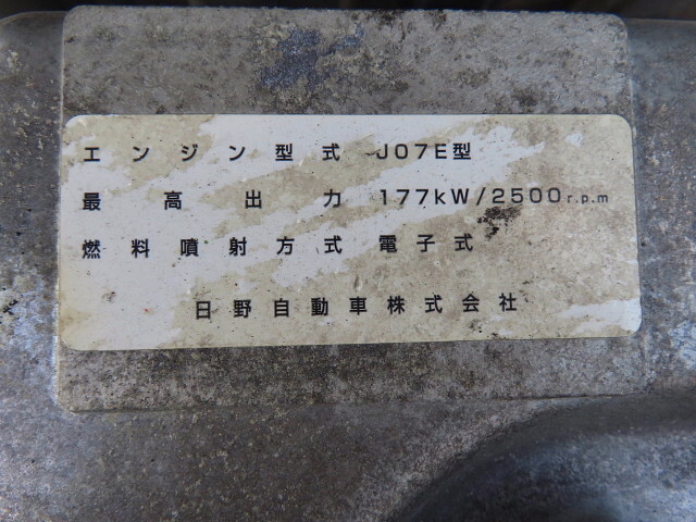 日野レンジャー冷凍車（冷蔵車）増トン（6t・8t）[写真17]