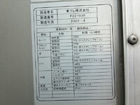 いすゞフォワード冷凍車（冷蔵車）中型（4t）[写真29]