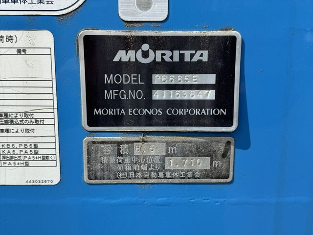 三菱ふそうファイターパッカー車（塵芥車）中型（4t）[写真22]