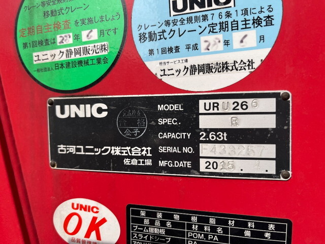 三菱ふそうキャンタークレーン6段小型（2t・3t）[写真17]