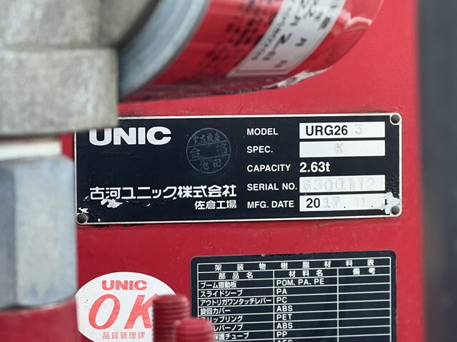 いすゞエルフクレーン3段小型（2t・3t）[写真18]