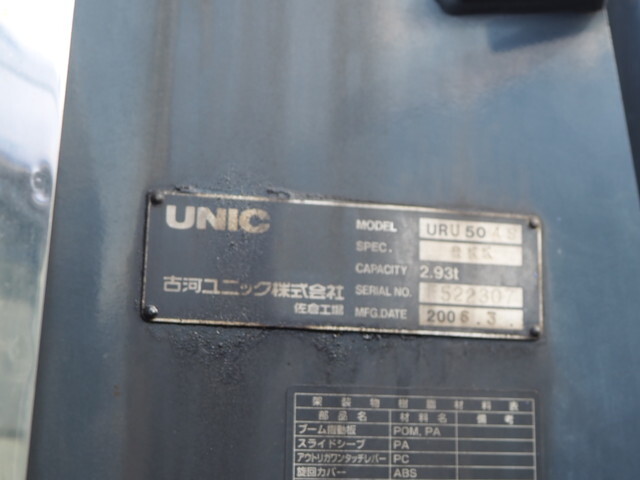 日野レンジャークレーン4段増トン（6t・8t）[写真17]