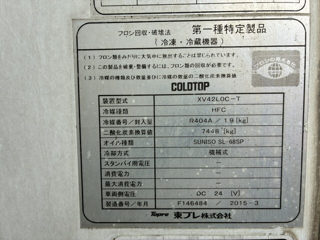 いすゞフォワード冷凍車（冷蔵車）中型（4t）[写真36]