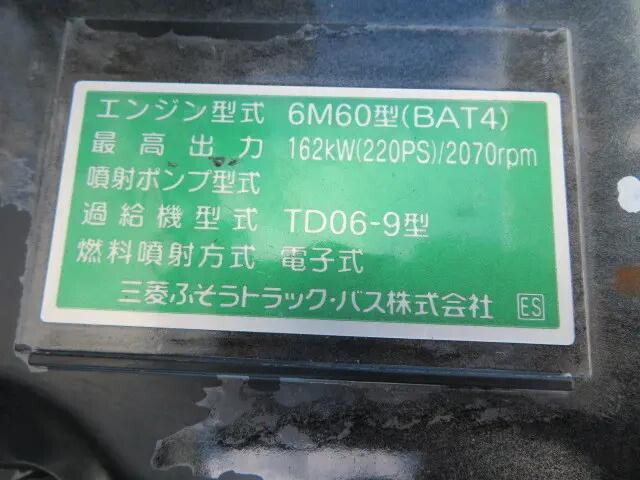 三菱ふそうファイターダンプ中型（4t）[写真31]
