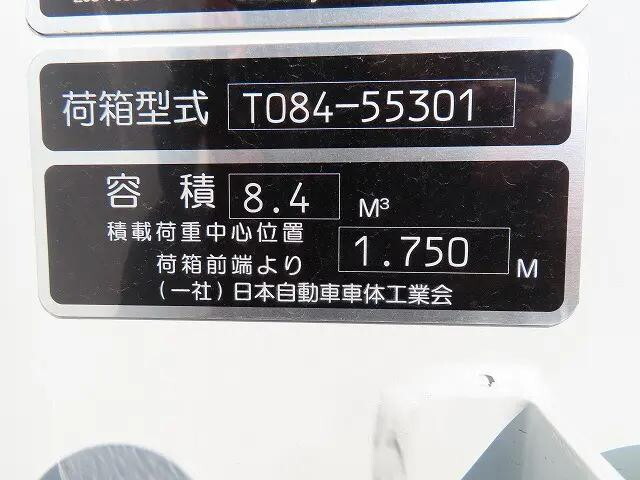 三菱ふそうキャンターパッカー車（塵芥車）小型（2t・3t）[写真30]