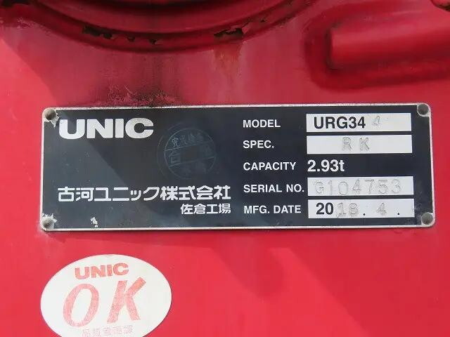 いすゞフォワードクレーン4段中型（4t）[写真28]