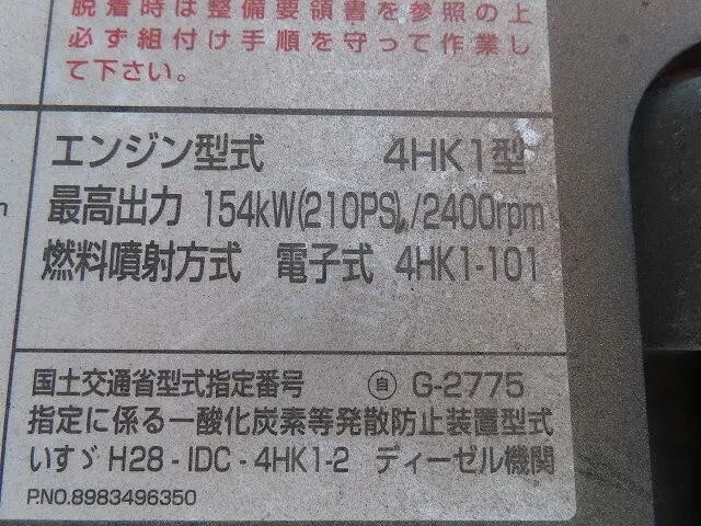 いすゞフォワードクレーン4段中型（4t）[写真31]