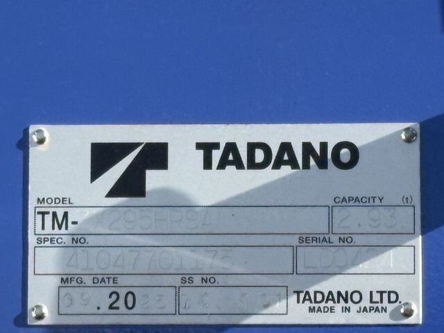 三菱ふそうキャンタークレーン4段小型（2t・3t）[写真20]