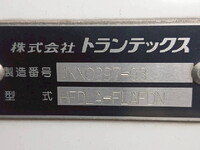 日野レンジャー冷凍車（冷蔵車）中型（4t）[写真13]