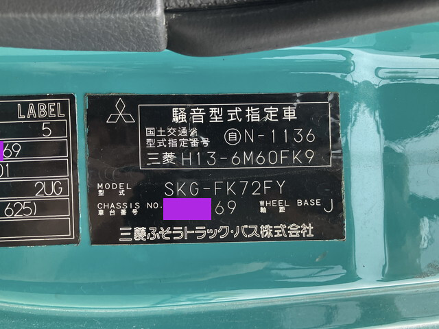 三菱ふそうファイターアルミウイング増トン（6t・8t）[写真39]