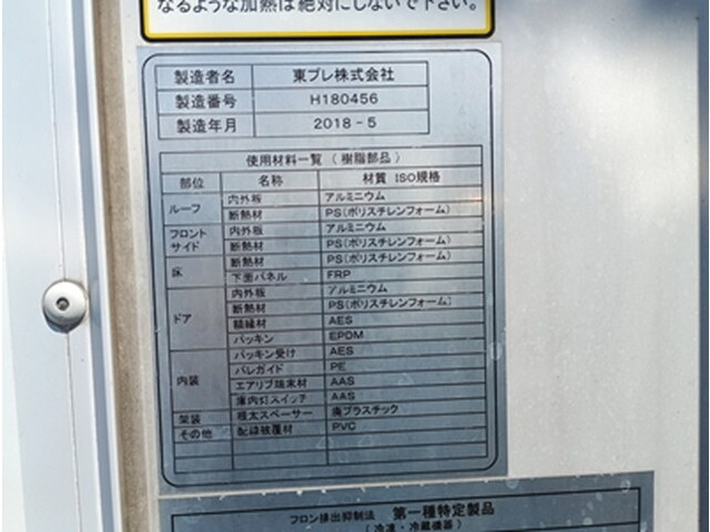 日野デュトロ冷凍車（冷蔵車）小型（2t・3t）[写真08]