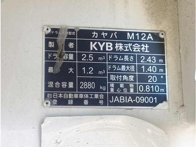 日野デュトロミキサー車（コンクリートミキサー）小型（2t・3t）[写真07]