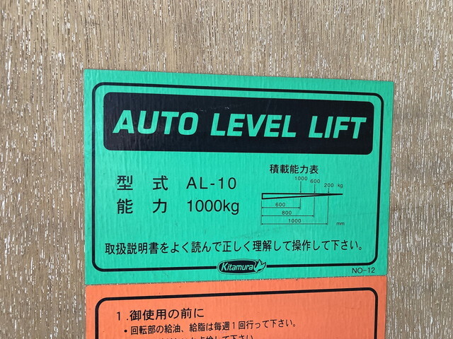 トヨタダイナアルミバン小型（2t・3t）[写真30]