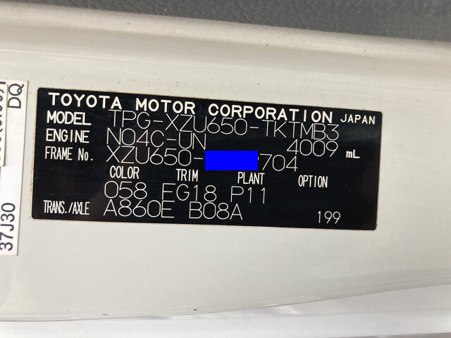 トヨタダイナアルミバン小型（2t・3t）[写真39]