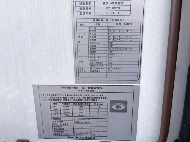 いすゞエルフ冷凍車（冷蔵車）小型（2t・3t）[写真07]