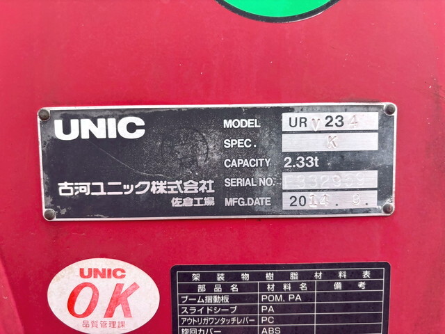 三菱ふそうキャンタークレーン付小型（2t・3t）[写真29]