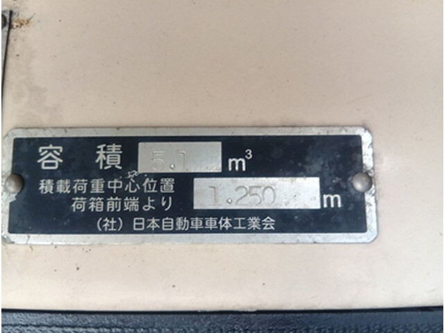 日野デュトロパッカー車（塵芥車）小型（2t・3t）[写真17]