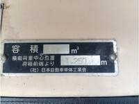 日野デュトロパッカー車（塵芥車）小型（2t・3t）[写真18]