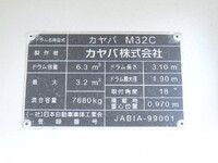 いすゞフォワードミキサー車（コンクリートミキサー）増トン（6t・8t）[写真22]