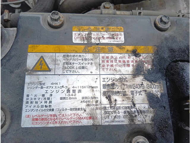 いすゞフォワード冷凍車（冷蔵車）中型（4t）[写真29]