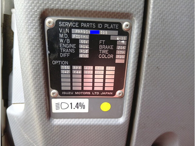 いすゞフォワード冷凍車（冷蔵車）中型（4t）[写真38]