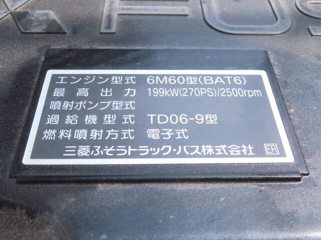 三菱ふそうファイターアルミブロック増トン（6t・8t）[写真17]