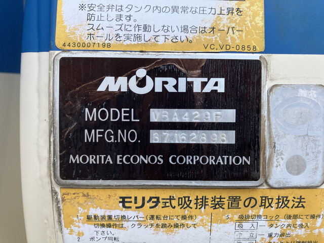 日野レンジャーバキュームカー中型（4t）[写真16]