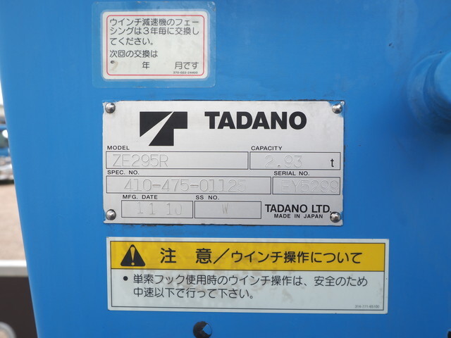 いすゞエルフクレーン5段小型（2t・3t）[写真12]