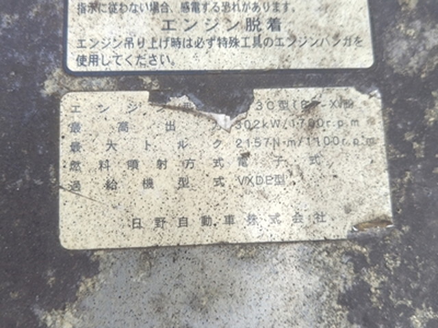 日野プロフィア活魚運搬車大型（10t）[写真22]