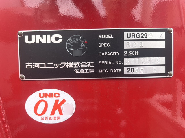 三菱ふそうキャンタークレーン4段小型（2t・3t）[写真22]