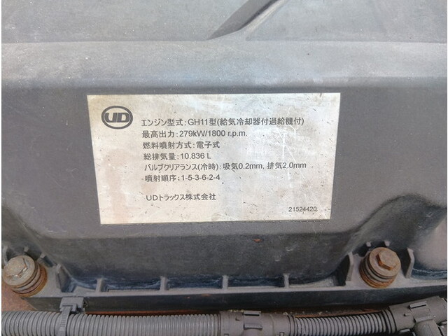 UDトラックスクオン冷凍車（冷蔵車）大型（10t）[写真29]