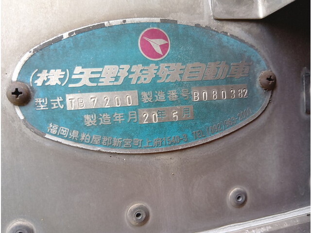 UDトラックスクオン冷凍車（冷蔵車）大型（10t）[写真40]