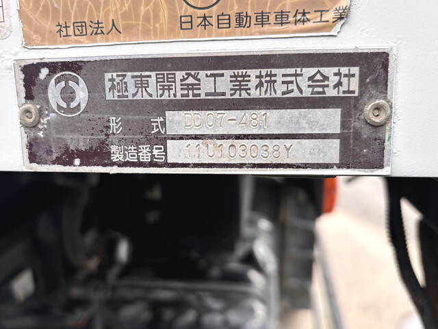 いすゞフォワードダンプ増トン（6t・8t）[写真22]