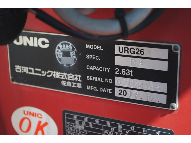 日野デュトロクレーン3段小型（2t・3t）[写真21]