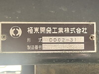 トヨタトヨエースダンプ小型（2t・3t）[写真17]