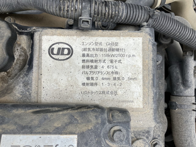 UDトラックスコンドル深ダンプ（土砂禁ダンプ）中型（4t）[写真29]