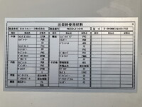 いすゞエルフアルミウイング小型（2t・3t）[写真20]