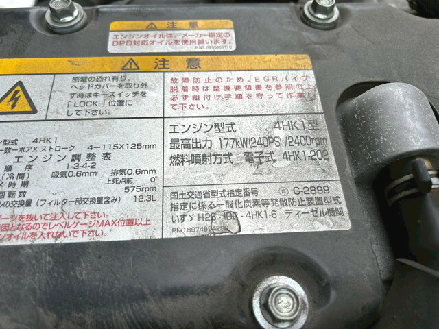 いすゞフォワードアルミウイング中型（4t）[写真30]