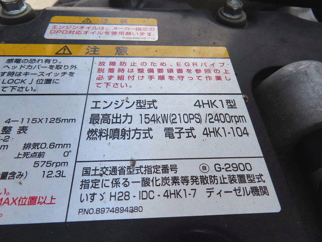 いすゞフォワード冷凍車（冷蔵車）増トン（6t・8t）[写真17]