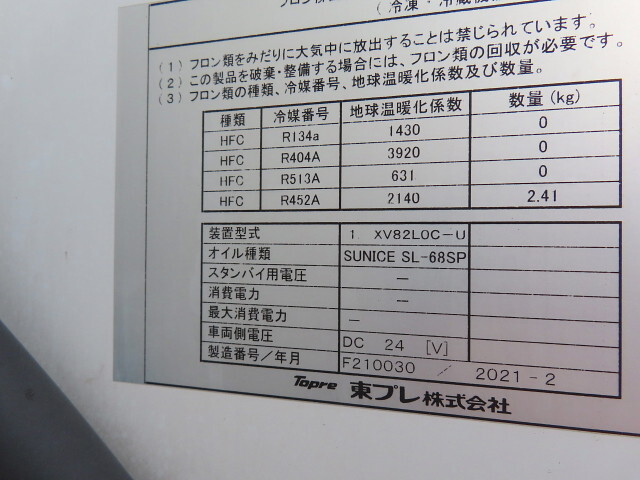 いすゞフォワード冷凍車（冷蔵車）増トン（6t・8t）[写真35]