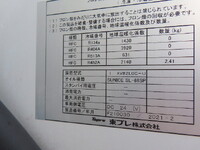 いすゞフォワード冷凍車（冷蔵車）増トン（6t・8t）[写真36]