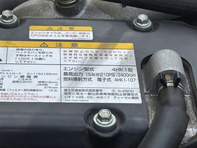 いすゞフォワードコンテナ専用車中型（4t）[写真21]