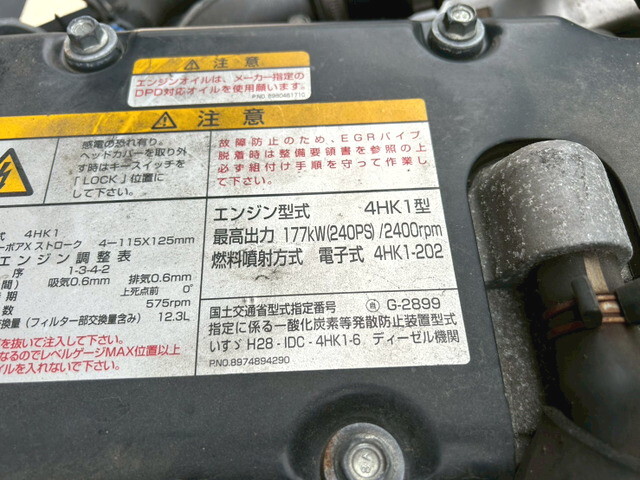 いすゞフォワードアルミウイング中型（4t）[写真30]