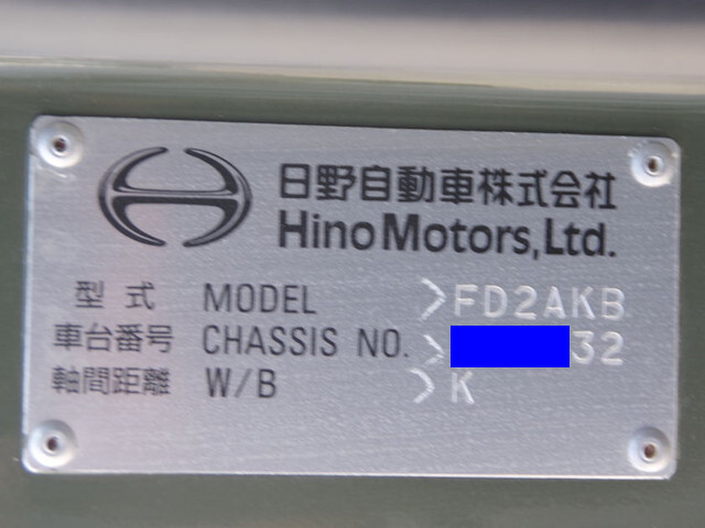 日野レンジャーセルフローダー中型（4t）[写真32]