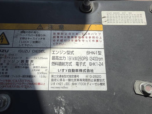 いすゞフォワードアルミウイング増トン（6t・8t）[写真14]