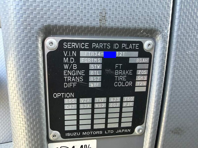 いすゞフォワードアルミウイング増トン（6t・8t）[写真40]