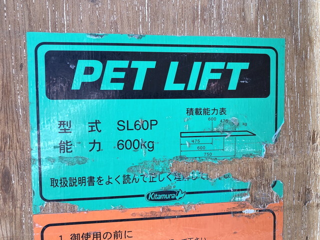 トヨタトヨエースアルミバン小型（2t・3t）[写真25]