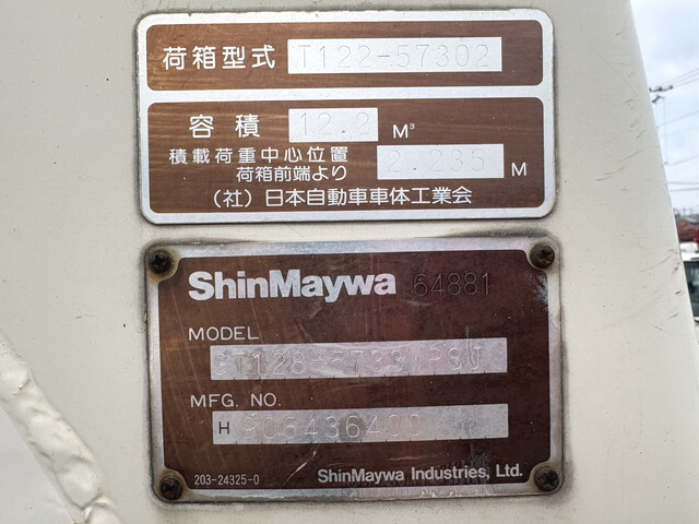 三菱ふそうファイターパッカー車（塵芥車）増トン（6t・8t）[写真19]