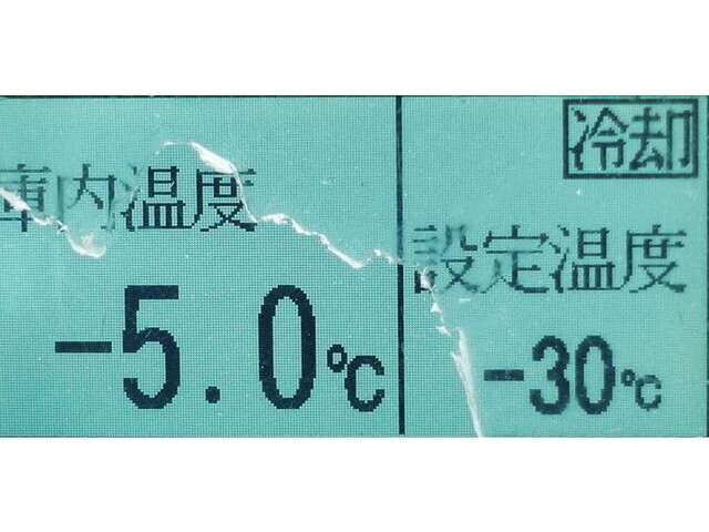 いすゞギガ冷凍車（冷蔵車）大型（10t）[写真15]